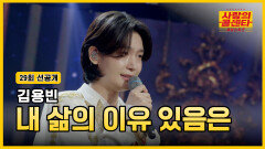 [선공개] 다시 지켜야 한다 TV CHOSUN 251127 방송