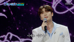 눈물 주의 짙은 호소력으로 무대를 채운 빈아의 ‘사나이 눈물’ TV CHOSUN 251127 방송