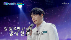 아버지께 전하는 사모곡 강훈의 ‘내 이름 아시죠’ TV CHOSUN 251127 방송