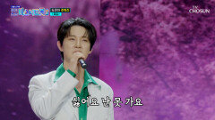 감성 천재 혁진이는 ‘꽃길’만 걷길 바라 TV CHOSUN 251127 방송