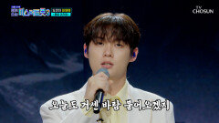 모두의 마음을 울리는🥺 재명 표 감성 트롯 ‘홀로 아리랑’ TV CHOSUN 251127 방송