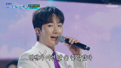 흥 제대로 충전하는 승민이의 간드러지는 음색 ‘배 들어온다’ TV CHOSUN 251127 방송