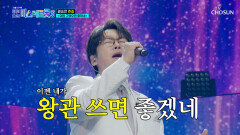 힐링 그 자체 춘길의 ‘이젠 그랬으면 좋겠네’ TV CHOSUN 251204 방송