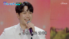 ‘자네!’ 대역전극의 주인공 강훈이를 아직도 모른다고🤷‍️ TV CHOSUN 251204 방송