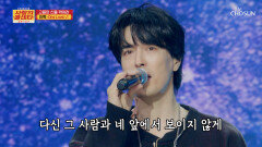 가창력 폭발 이혁은 고음으로 무대를 찢어... ‘One Love’ TV CHOSUN 251204 방송