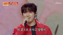 귀여운 건 재명이가 다 해 재명의 ‘제비처럼’꒰ঌ ໒꒱ TV CHOSUN 251204 방송