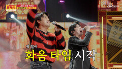 소몰이 창법도 울고 갈 애드립 폭발한 디진성의 ‘내 사람’ TV CHOSUN 251204 방송