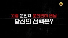 생방송 민심이슈 ＜내가 말한다＞ 2차 티저 TV CHOSUN 250420 방송