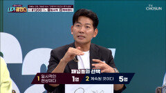 대선을 앞둔 지금 안방까지 파고든 정치 갈등 앞으로도 계속될까🤨 TV CHOSUN 250420 방송