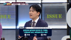 실업급여인가 시럽 급여인가 점점 늘어나는 실업급여에 대한 비판점 TV CHOSUN 250420 방송