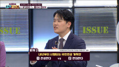 더 내고 더 받는다?! 국민연금 개혁안에 대한 청년 세대의 반발 TV CHOSUN 250420 방송