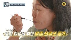 수명 갉아먹는 나쁜 지방을 물리쳐라!_나이야가라 17회 예고 TV CHOSUN 251024 방송
