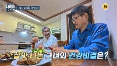 살맛 나는 그녀의 건강비결은? _나이야가라 19회 예고 TV CHOSUN 251107 방송