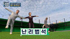 암으로 이어질 수 있는 만성 염증🤯⁉ 초간단 염증 테스트🧘‍️ TV CHOSUN 251107 방송