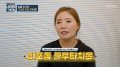 리포좀 글루타치온 흡수율은 높이고↑ 염증 수치는 DOWN↓ TV CHOSUN 251205 방송