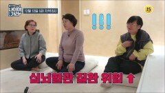 겨울철 혈관 건강을 지키는 방법~!_나이야가라 23회 예고 TV CHOSUN 251212 방송
