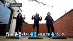 근력과 체력 모두 끌어올려↗ 심박수 올리는 유산소 운동‍ TV CHOSUN 251226 방송