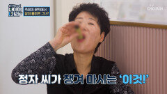 알부민 영양분 택배 왔습니다 면역력 올리는 건강습관 TV CHOSUN 260109 방송