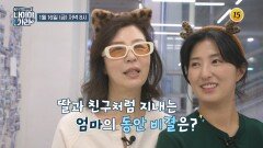 노화의 속도를 늦추는 방법은?!_나이야가라 28회 예고 TV CHOSUN 260116 방송