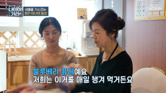 블루베리 노화 시계를 되돌려⏳ 몸도 마음도 젊어진 비결 TV CHOSUN 260116 방송