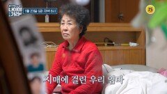 치매의 공포에서 벗어날 방법은?!_나이야가라 29회 예고 TV CHOSUN 260123 방송