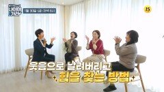 나이 들수록 바닥나는 '力'을 채워라!_나이야가라 30회 예고 TV CHOSUN 260130 방송