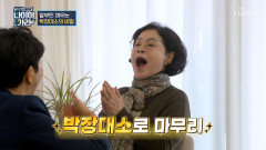 계속해서 떨어지는⬇ 면역력을 회복할 수 있는 박장대소🤣 TV CHOSUN 260130 방송