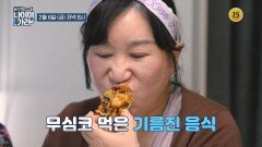 내장지방을 잡아야 혈관 질환도 잡을 수 있다!_나이야가라 31회 예고 TV CHOSUN 260206 방송