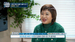 파이토좀 베르가못 몸에 무리 없이 내장지방 타파하는 다이어트 비결 TV CHOSUN 260206 방송