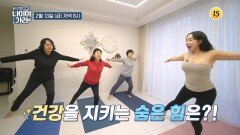 우리 몸의 면역력을 지탱하는 힘은?_나이야가라 32회 예고 TV CHOSUN 260213 방송