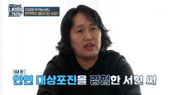 단백질 위주의 식사에도 자꾸만 떨어지는⬇ 면역력 결국 대상포진까지? TV CHOSUN 260213 방송