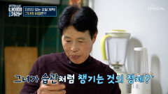 알부민 혈관 건강 사수하고 활력 넘치는 노년을 위한 첫걸음‍️ TV CHOSUN 260213 방송