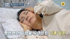 무너진 면역력을 회복하는 특급 비법 대공개!_나이야가라 33회 예고 TV CHOSUN 260220 방송