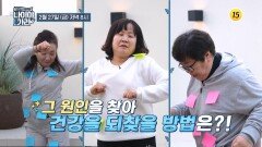 나이가 들수록 아픈 곳이 늘어나는 이유_나이야가라 34회 예고 TV CHOSUN 260227 방송