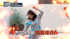 🧘‍️잘못된 습관은 그만‍️ 만병의 원인이 되는 활성산소 타파 운동법 TV CHOSUN 260227 방송