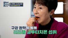 리포좀 글루타치온 난소암 극복한🤩 염증 수치와 활성산소 관리 비결🤗 TV CHOSUN 260227 방송