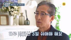 활기찬 봄철을 위한 필수 요소?_나이야가라 37회 예고 TV CHOSUN 260320 방송