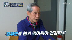 알부민 위암 극복하고 50대 체력 되찾은 주인공의 비결 TV CHOSUN 260320 방송
