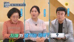 나 자신도 잊어버리는 병 '치매'_나이야가라 38회 예고 TV CHOSUN 260327 방송