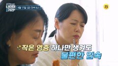 암까지 일으키는 입속 염증?_나이야가라 41회 예고 TV CHOSUN 260417 방송