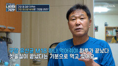 🤍구강 유산균 M18🤍 구강 파괴균 잡고 구취도 잡은 비결 TV CHOSUN 260417 방송