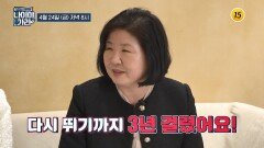 면역 넘버원! 체력 넘버원으로 거듭날 방법은?_나이야가라 42회 예고 TV CHOSUN 260424 방송