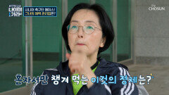 🧡알부민🧡 골골대던 과거와는 이별 체력과 면역력 넘버원 달성하는 비결 TV CHOSUN 260423 방송