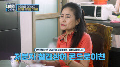 🦈철갑상어 콘드로이친🦈 관절염은 안녕 염증과 통증 한 번에 잡기 TV CHOSUN 260430 방송