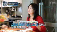 모발 콜라겐 풍성한 머리숱과 함께 자신감 UP 모발 탄력까지 UP!‍️ TV CHOSUN 260508 방송