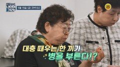영양소 가득한 식사가 건강한 하루를 만든다!_나이야가라 45회 예고 TV CHOSUN 260515 방송
