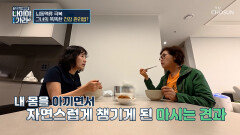 🥛마시는 견과🥛 고소한 맛과 필요한 영양소 모두 챙기는 금상첨화 TV CHOSUN 260515 방송