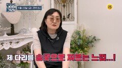 3mm 관절을 지키고 통증에서 벗어나는 법_나이야가라 46회 예고 TV CHOSUN 260522 방송