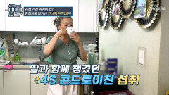 4S 콘드로이친 염증 잡고 관절 통증과 이별하는 방법 TV CHOSUN 260522 방송