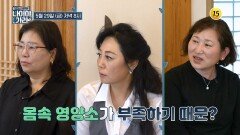 중년 여성의 노화를 늦추는 착한 지방의 정체는?_나이야가라 47회 예고 TV CHOSUN 260529 방송